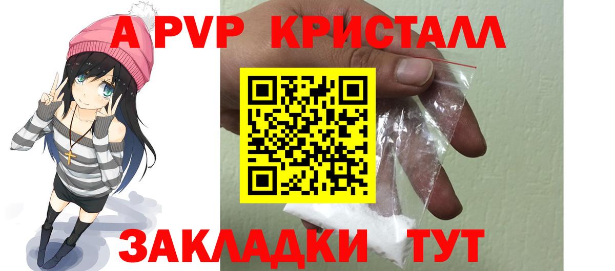 Альфа ПВП  A PVP VHQ  Вход с VPN  А ПВП СК  Карачаевск 