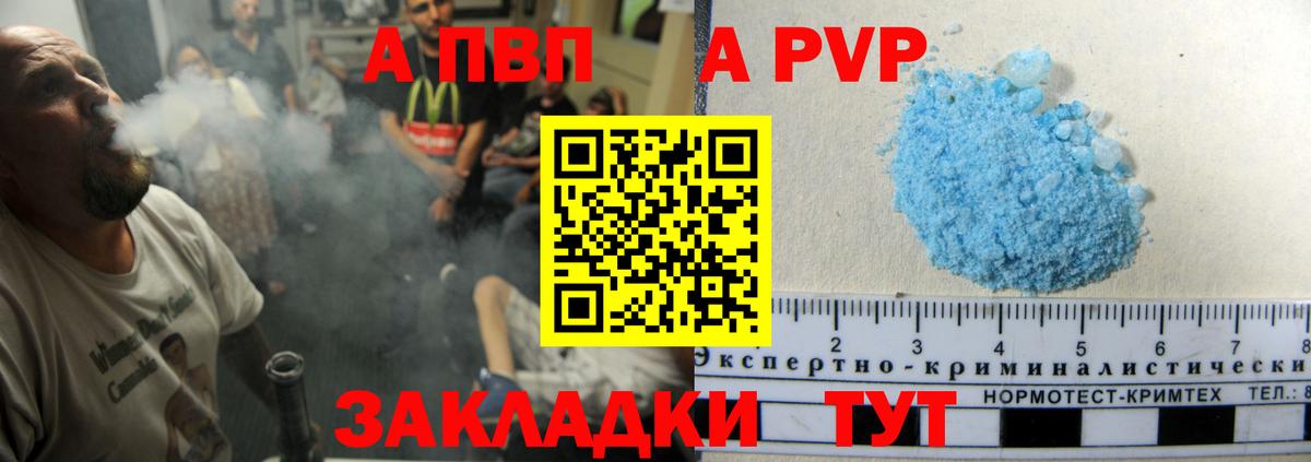 Alpha-PVP кристаллы Карачаевск