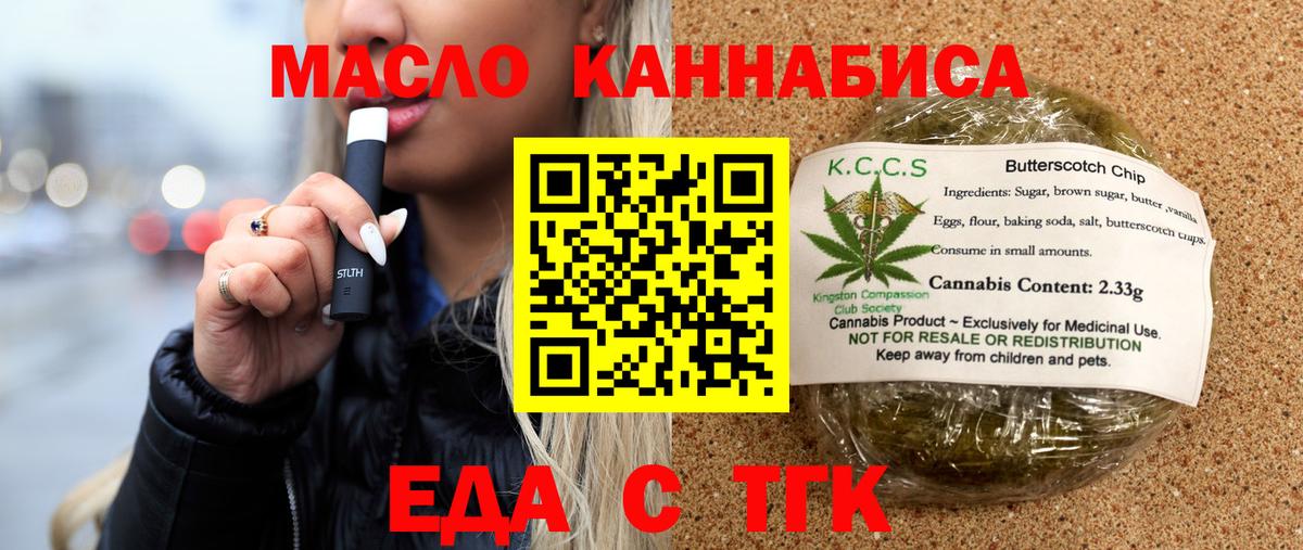 Печенье с ТГК марихуана Карачаевск
