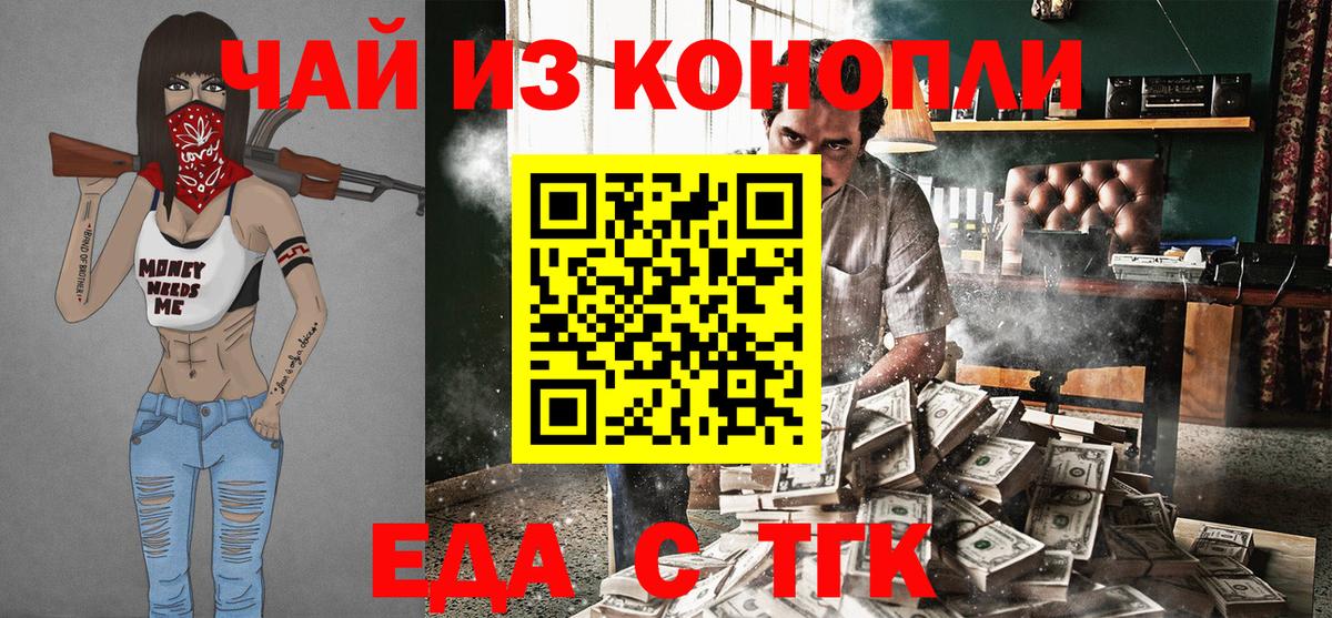 Карачаевск  Печенье с ТГК конопля  Вход с VPN 