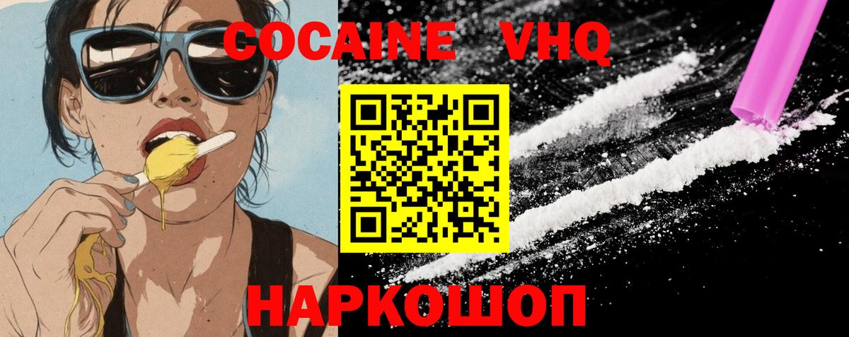 КОКАИН 98%  Вход с VPN  КОКАИН Эквадор  даркнет сайт  Карачаевск 