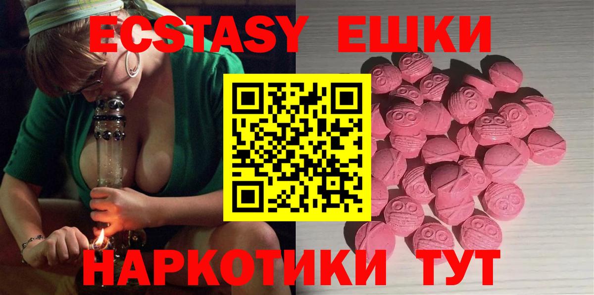 Экстази MDMA Карачаевск