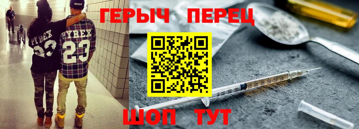 Героин VHQ Карачаевск