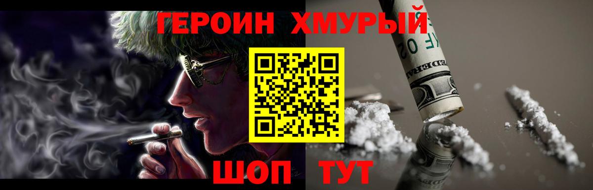 Карачаевск  Героин VHQ  Вход с VPN 