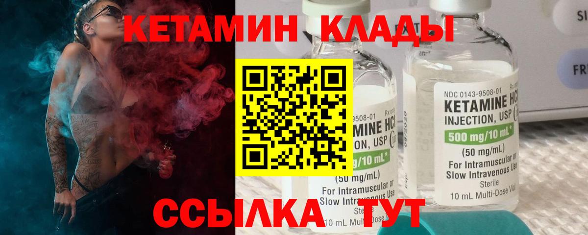 Кетамин VHQ  Кетамин VHQ  Карачаевск  Вход с VPN 
