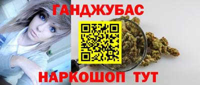 каннабис Краснокаменск