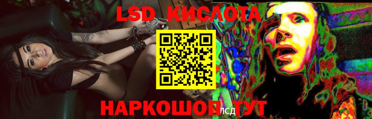 ЛСД экстази кислота Карачаевск
