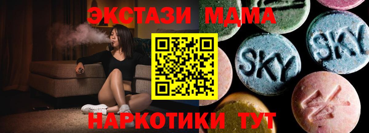 МДМА  Вход с VPN  Карачаевск  МДМА кристаллы 