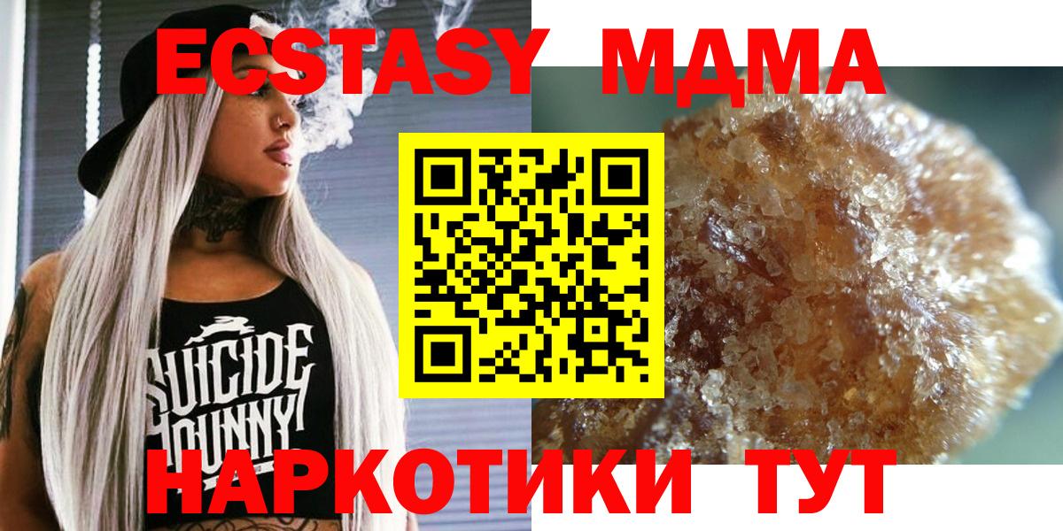 MDMA crystal Карачаевск
