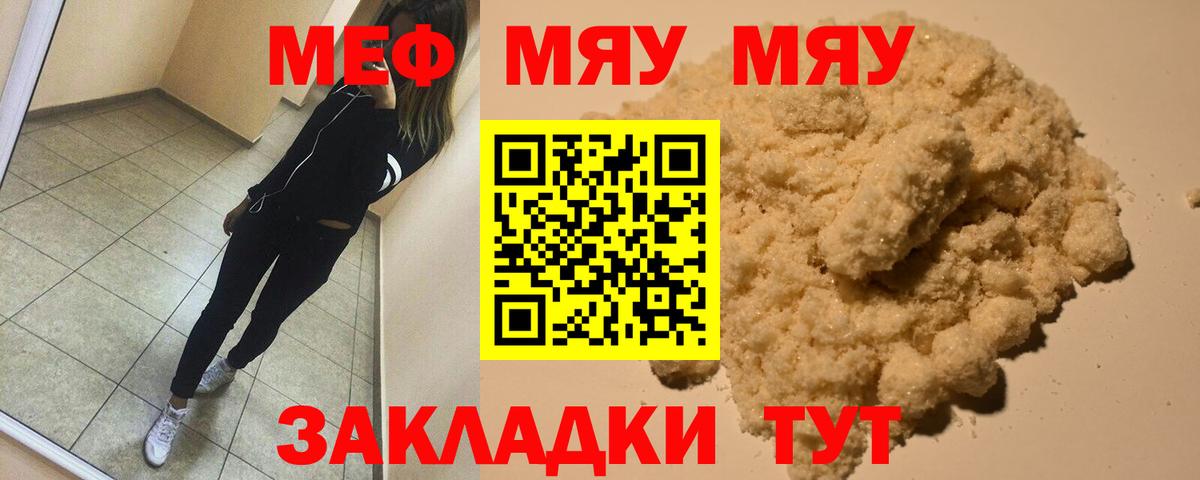 Меф Карачаевск