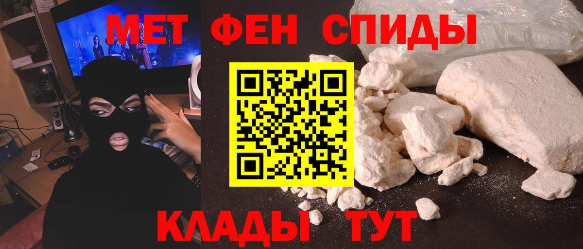 МЕТАМФЕТАМИН пудра Карачаевск