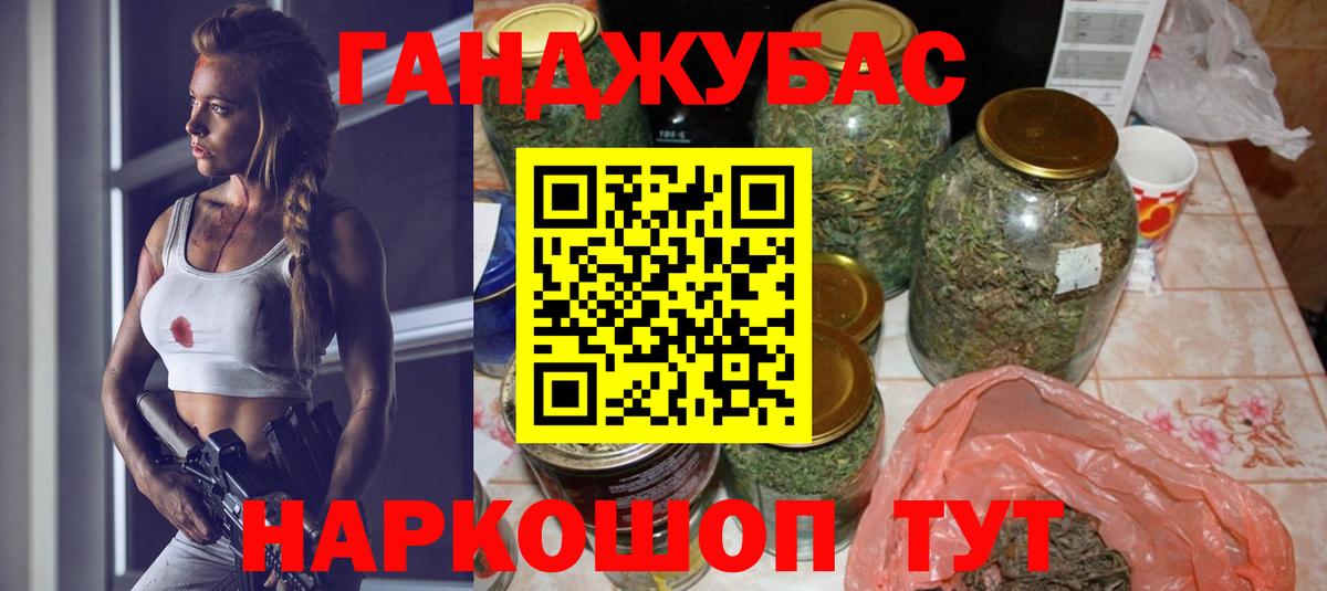 Бошки Шишки Amnesia Карачаевск